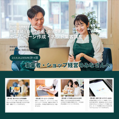 事業者・ショップ経営のみなさんへ！