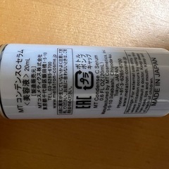 MTコンデンスCセラム20mlの画像