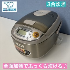 I345 🌈 ZOJIRUSHI 炊飯ジャー 3合炊き ⭐ 動作...