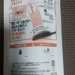 MAYBELLINE 【値引き】1000→700の画像
