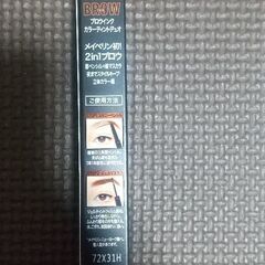 MAYBELLINE 【値引き】1000→700の画像
