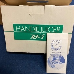 株式会社ダイトー　ハンディジューサー