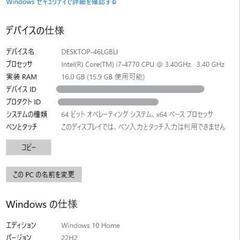 ゲーミングPC Windows10搭載 intel corei7 4770 + GTX1660sp + RAM16gbの画像