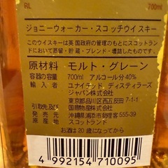 【ジョニーウォーカー　レッドラベル】の画像
