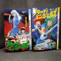 (古本)ブラッディエンジェルズ-みず谷なおき 全2巻セット