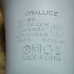 LED電球 E26口金 昼光色 12W 1200lm 100W相当 6500K 220度広配光 高演色調光不可 2個入の画像