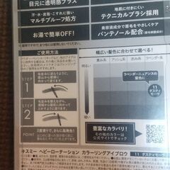 眉カラーの画像