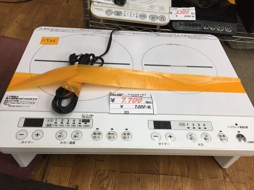 【リサイクルショップどりーむ鹿大前店】No.11942　2口IHコンロ