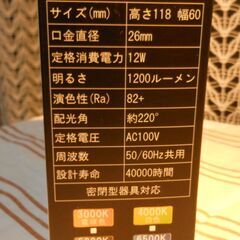 LED電球 E26口金 昼光色 12W 1200lm 100W相当 6500K 220度広配光 高演色調光不可 2個入の画像