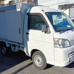 ハイゼット　DAIHATSU　保冷車　走行8万　平成25年式