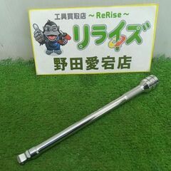 スナップオン FXWP8 エクステンションバー【野田愛宕店】【店...
