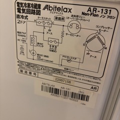 【終了】冷蔵庫　直冷式2022年製の画像