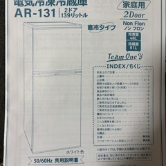 【終了】冷蔵庫　直冷式2022年製の画像