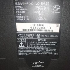 SHARP 液晶テレビ   40インチ  LC-40AE6 最終値下げ 値下げ不可の画像