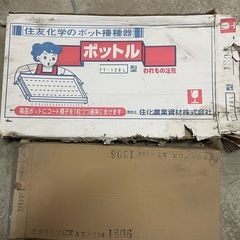 住友化学のポット播種器　アクリルプレス付き全部未使用
の画像