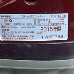 サイクロン縦型掃除機の画像