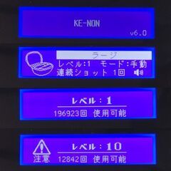 【取引中】脱毛器 ケノン Ver6.0 眉毛脱毛器付 マットブラックの画像