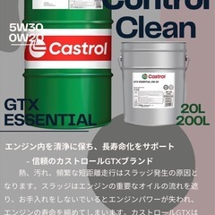 カストロールがお値打ち価格でオイル交換できます。
