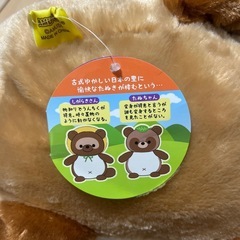 たんたんぽんぽこ　たぬき　BIG ぬいぐるみの画像