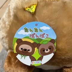 たんたんぽんぽこ　たぬき　BIG ぬいぐるみの画像