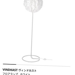 IKEA照明