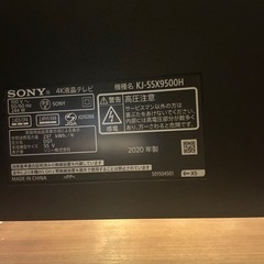 SONYテレビ55インチ の画像