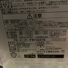 ダイニチヒーター②の画像