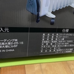 オイルヒーターの画像