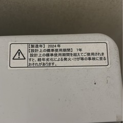 家電製品