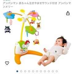 アンパンマンメリー