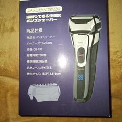 メンズシェーバー【未使用に近い】の画像