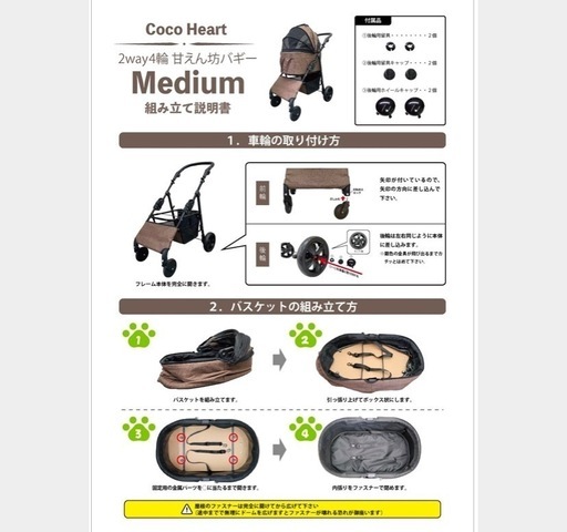 COCO HEART 4輪ペットカート