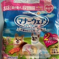 <お話し中>マナーウェアSSSサイズ30枚位の画像