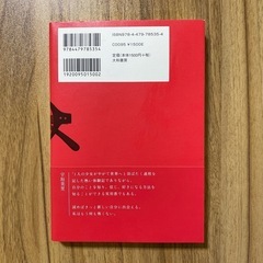 【美品】私は今日も私を信じる／ジョンセンムルの画像