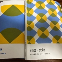 (和光市)資格の勉強しませんか？