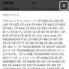 パソコン PCパーツの画像