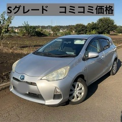 ★車検付・アクア・Sグレード・プッシュスタート・ハイブリット・プ...