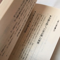 六星占術による土星人の運命 平成１９年版の画像