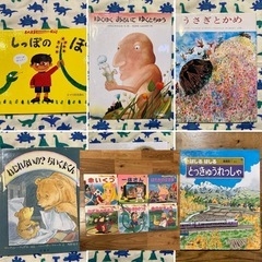 無料【絵本】11冊の画像