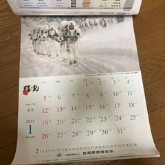 自衛隊統合カレンダー　2025　壁カレンダー　の画像