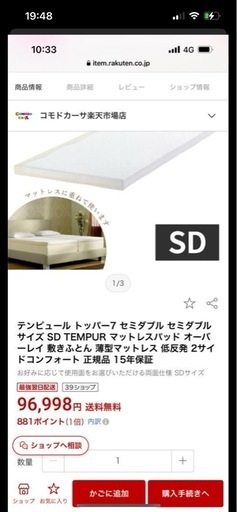 テンピュール　トッパー7 セミダブルマットレスパッド