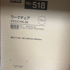 ワークチェアの画像