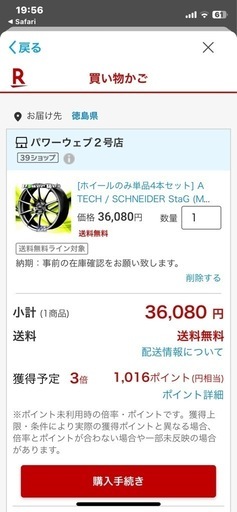 ホイール