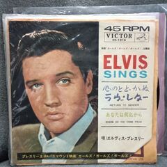 エルヴィスの中古が安い！激安で譲ります・無料であげます