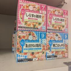（お取引先決定）和光堂 離乳食