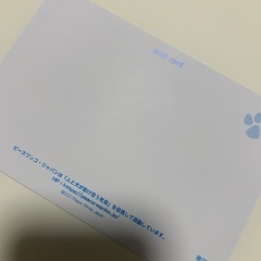 Peace Wanko Japan 犬のポストカードの画像