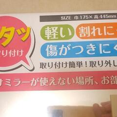 ステッカーミラーの画像