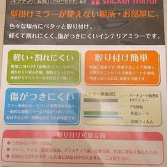 ステッカーミラーの画像