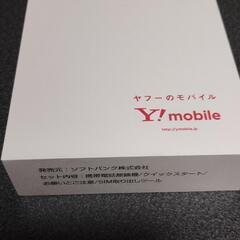 最終値下げ　折りたたみスマホ　Libero  Flip &　レトロケースの画像