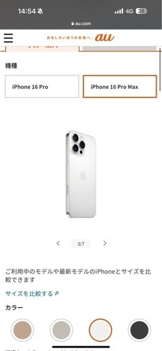 今日限りの値段‼️これ以上値下げなし‼️iPhone16 新品未開封